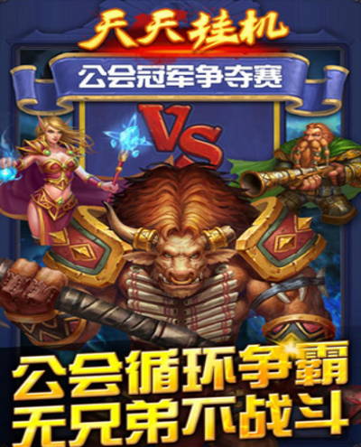 懒人必备 史无前例奇葩手游《天天挂机》为何这么火