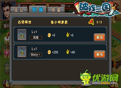 坐收小弟进贡《破阵三国》资源掠夺解析