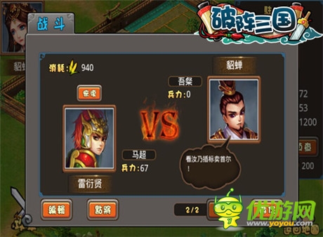 坐收小弟进贡《破阵三国》资源掠夺解析