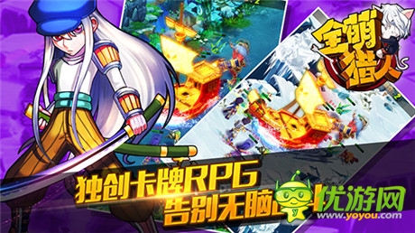 战斗不再枯燥《全萌猎人》首测强势出击