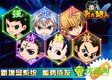 蓄势待发《天天猎人》“念”系统曝光