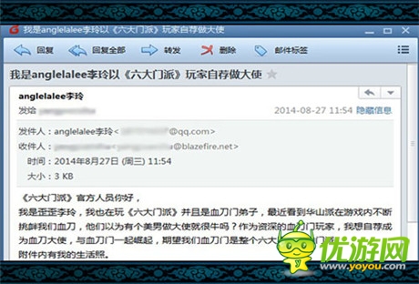 “雅典娜”李玲也玩《六大门派》魔女战美男