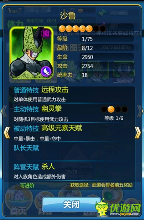 龙珠最强BOSS是谁? 《龙珠来了》闪卡沙鲁分析