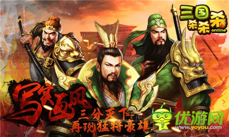 三国杀杀杀截图欣赏