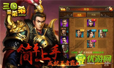 三国杀杀杀截图欣赏