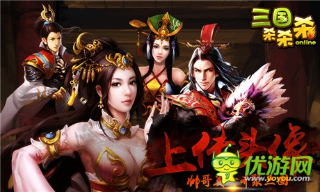 三国杀杀杀截图欣赏