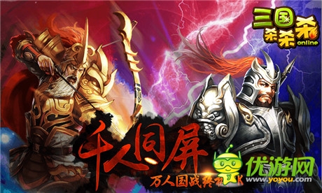 三国杀杀杀截图欣赏