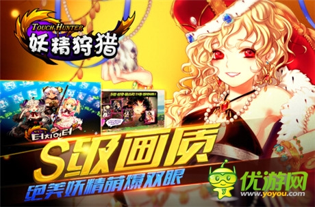 反射神经的极限挑战《妖精狩猎》限量封测