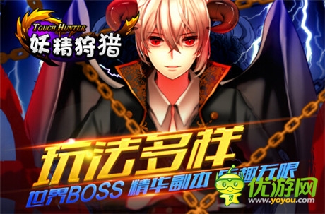 反射神经的极限挑战《妖精狩猎》限量封测