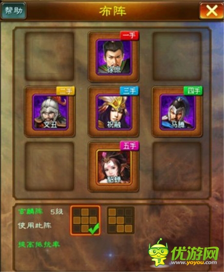 全新策略玩法《五虎将》内政系统强势来袭