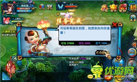 乐玩《焚寂》专服评测 就是这么仙侠