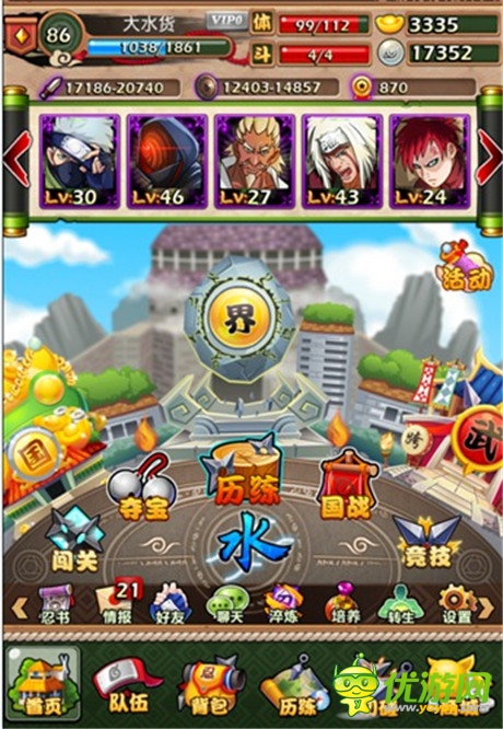 最经典火影《火影大人》五大正统特色