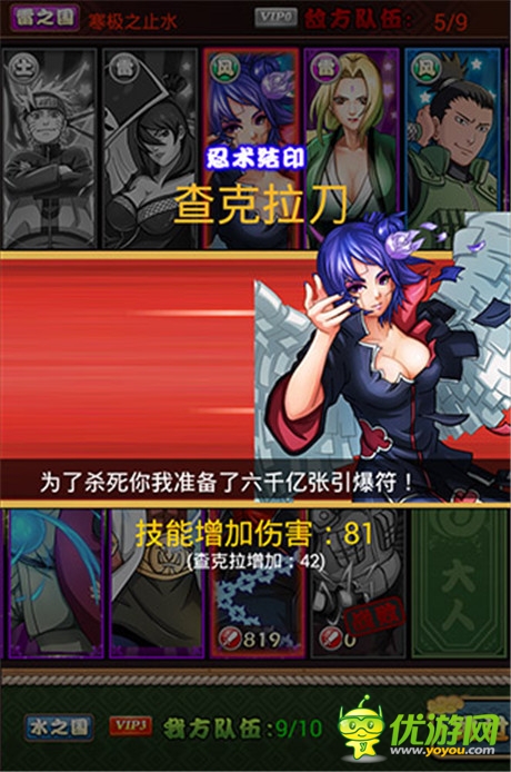 最经典火影《火影大人》五大正统特色