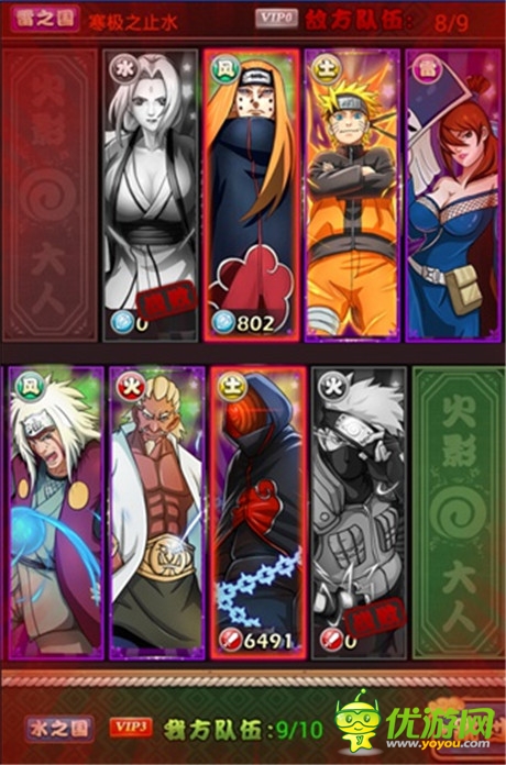 最经典火影《火影大人》五大正统特色