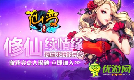 无法割舍的小快乐《仙变》游戏亮点大揭秘