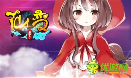 无法割舍的小快乐《仙变》游戏亮点大揭秘