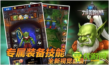 跑酷推塔尽享英雄之旅《刀塔跑酷》火爆上线