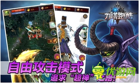 跑酷推塔尽享英雄之旅《刀塔跑酷》火爆上线