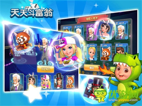 《天天斗富翁》今日首发 全民派送亿元豪礼