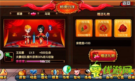 我们结婚啦《弹弹西游》情侣系统幸福上线