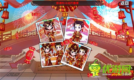 我们结婚啦《弹弹西游》情侣系统幸福上线