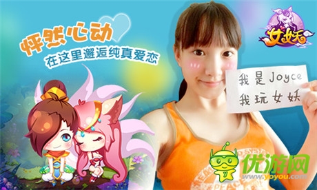 《女妖》公测人气爆棚 满城尽是萌妹子