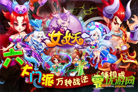 《女妖》公测人气爆棚 满城尽是萌妹子