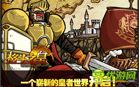 暴力文化盛行 来《格斗之皇》酣畅淋漓战起来