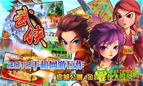 武侠OL截图欣赏