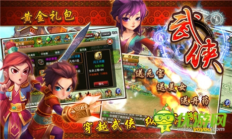 武侠OL截图欣赏