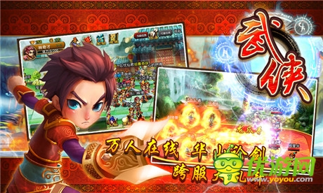 武侠OL截图欣赏