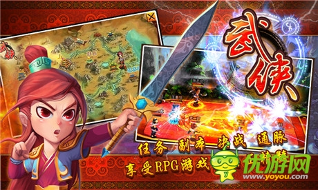 武侠OL截图欣赏