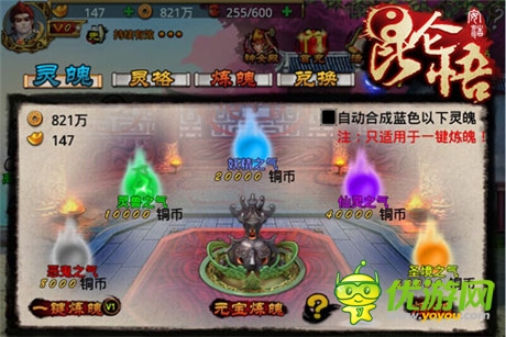 灵魂真的有存在《昆仑悟》灵魄修炼“方法”