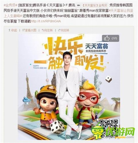 “叫兽”爱玩《天天富翁》“王大锤”被关无人岛?