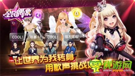 中国好声音官方手游《全民偶像》星动内测开启