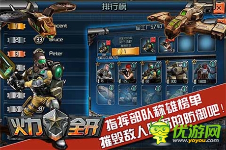 红警手游版《火力全开》新版将震撼上线