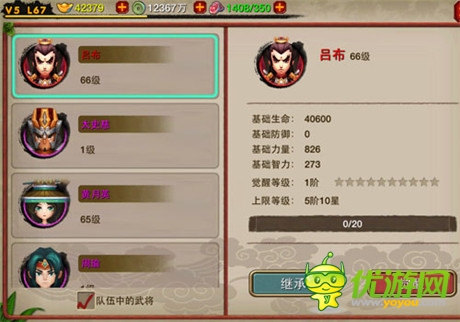 且“醒”且珍惜《萌将冲冲冲》升级武将觉醒玩法