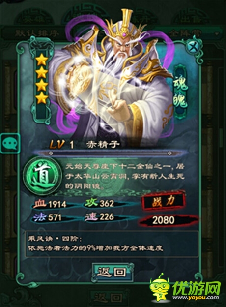 《洪荒OL》不起眼但很给力的非五星的英雄介绍