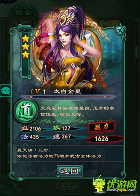 《洪荒OL》不起眼但很给力的非五星的英雄介绍