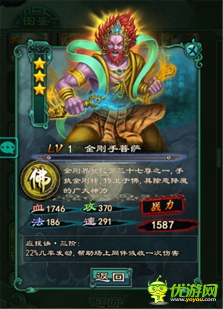 《洪荒OL》不起眼但很给力的非五星的英雄介绍