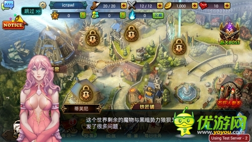 龙之骑士团截图