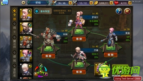 龙之骑士团截图