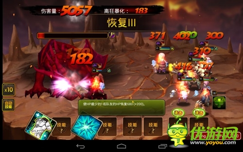 龙之骑士团截图