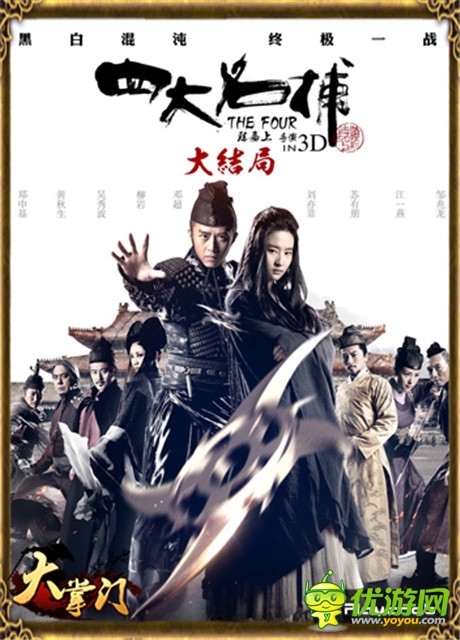 名捕无情现身《大掌门》武林门派竞相追逐