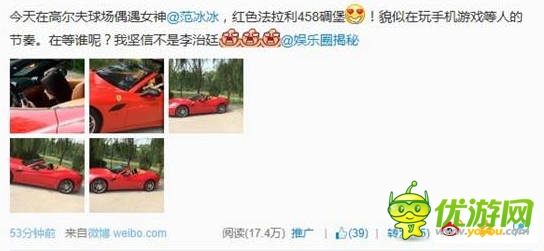  百度官方辟谣：范冰冰并未代言《堕落泰坦》