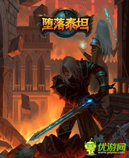  百度官方辟谣：范冰冰并未代言《堕落泰坦》