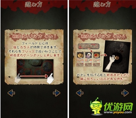 与猛鬼同居！养成游戏《鬼井怪谈》介绍