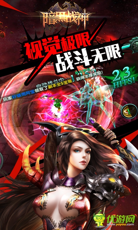 暗黑战神 04截图 480