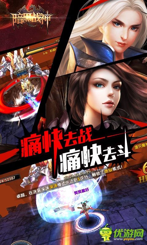 暗黑战神 05截图 480