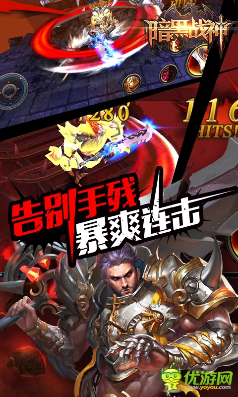 暗黑战神 02截图 480